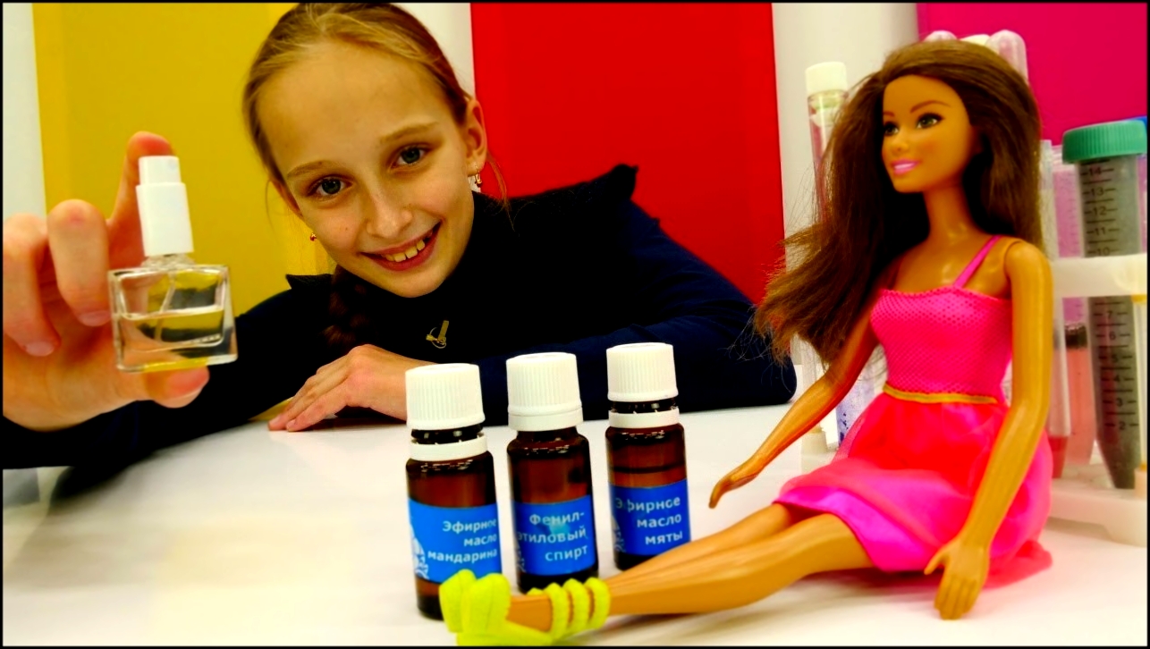 Видеоклип Видео для девочек #Барби и Тереза: Как сделать духи из ЭФИРНЫХ МАСЕЛ?!  Видео про кукол