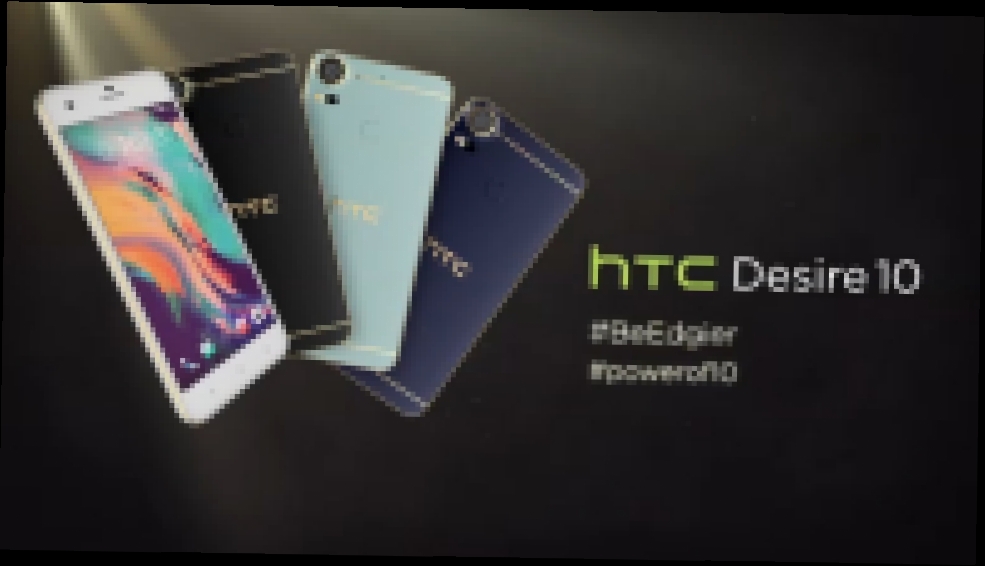 Видеоклип Смартфон HTC Desire 10 вышел в двух модификациях