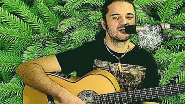 Видеоклип В лесу родилась елочка на гитаре