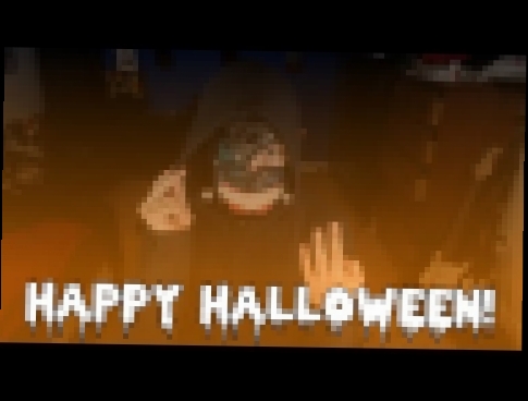 Видеоклип HAPPY HALLOWEEN!