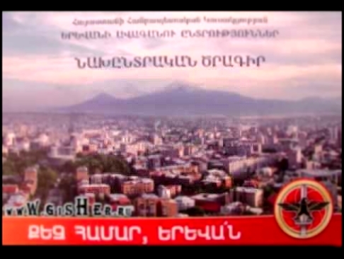 Видеоклип Suzan Margaryan & Sirusho -[2009]- Qez Hamar, Yerevan - Yerevan