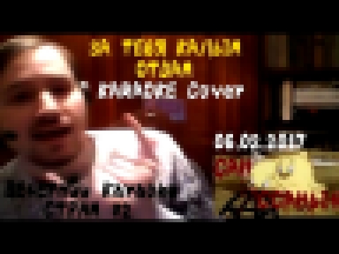 Видеоклип Dirty Monk - За Тебя Калым Отдам (Мурат Тхагалегов Karaoke Cover)