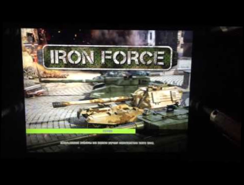 iron force  СБ  о Кентаврах   4 боя подряд