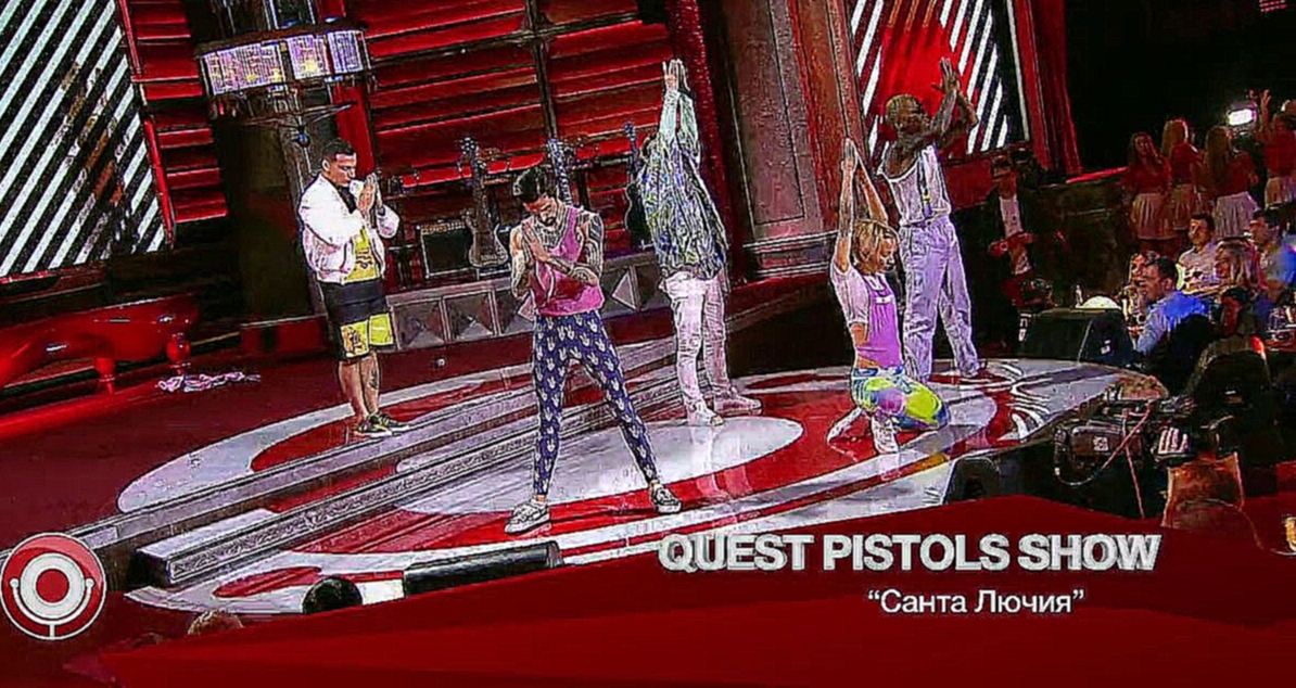 Видеоклип Comedy Club: Quest Pistols Show - Санта Лючия