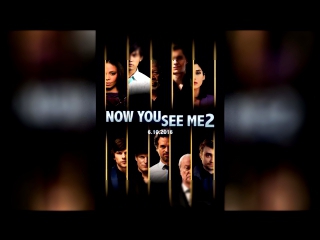 Иллюзия обмана 2013 | Now You See Me