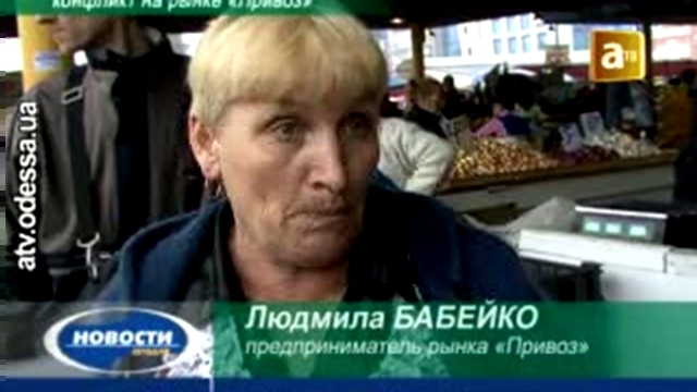 Видеоклип Продолжение рыночных репрессий на Привозе 