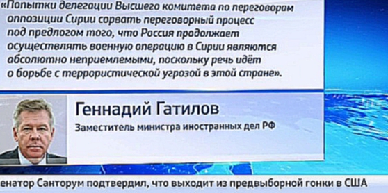 Гатилов: представитель "Джейш аль-Ислам" присутствует в Женеве в личном качестве