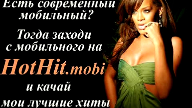 Видеоклип HotHit.mobi - Бесплатные рингтоны - Промо