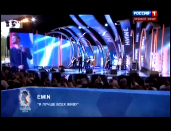 Видеоклип EMIN 'Я лучше всех живу' 007 Украина Виктория