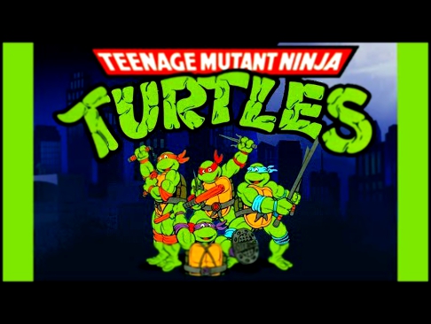 Видеоклип Черепашки ниндзя песня на русском Мы не жалкие букашки ♫ Teenage Mutant Ninja Turtles Song Theme