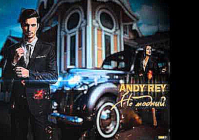 Видеоклип Andy Rey - Не Модный (2016) (СаняDjs prod.)