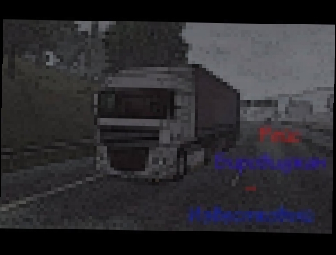 Видеоклип Euro Truck Simulator 2