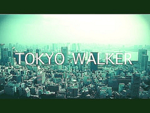 Видеоклип TOKYO WALKER - MEGA-G＋T.TANAKA（『JUSWANNA IS DEAD』）