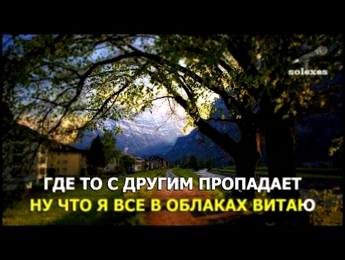 Видеоклип (Караоке) Маликов Дмитрий - Ты одна, ты такая