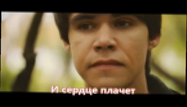 Видеоклип Игорь Ашуров - И сердце плачет