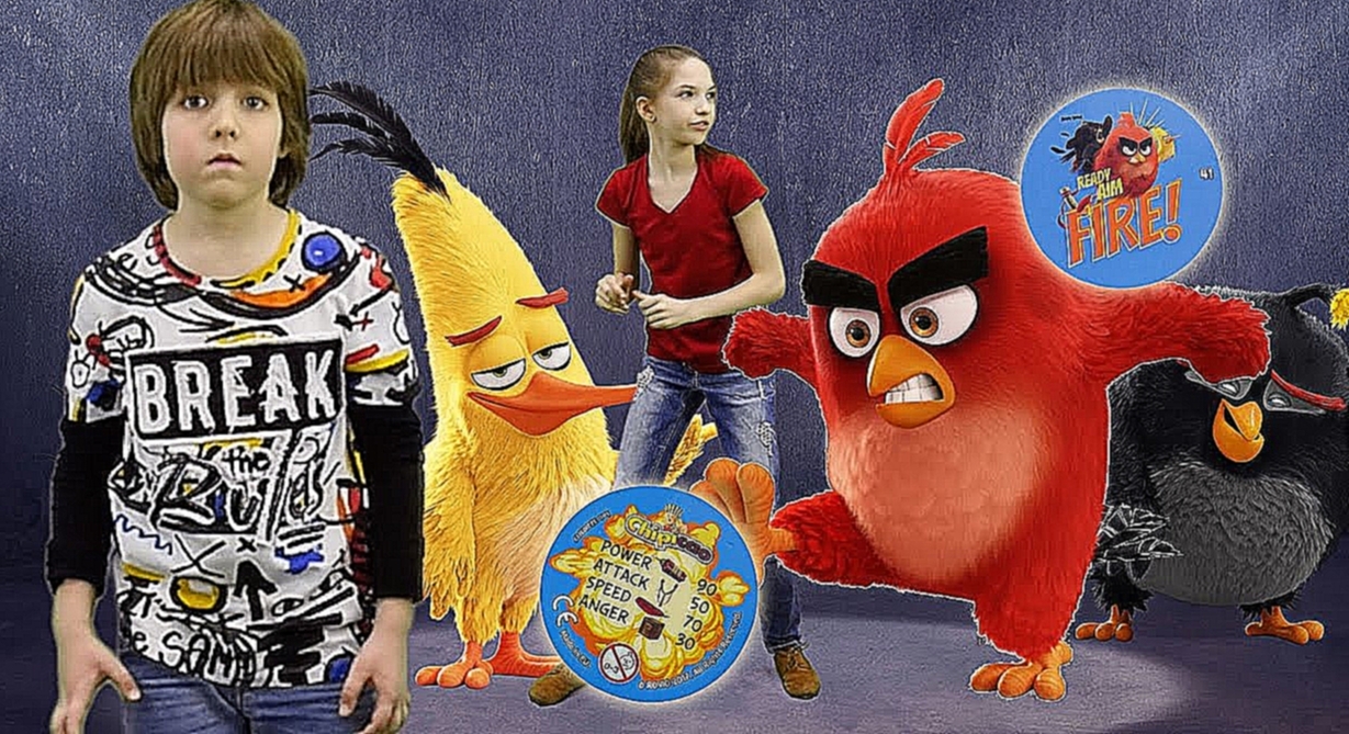 Видеоклип Фишки в круассанах Chipicao Angry Birds unboxing, Игробой Адриан VS Лучшая подружка Света