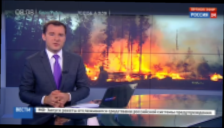 Видеоклип Лесные пожары в Якутии будут тушить искусственным дождем