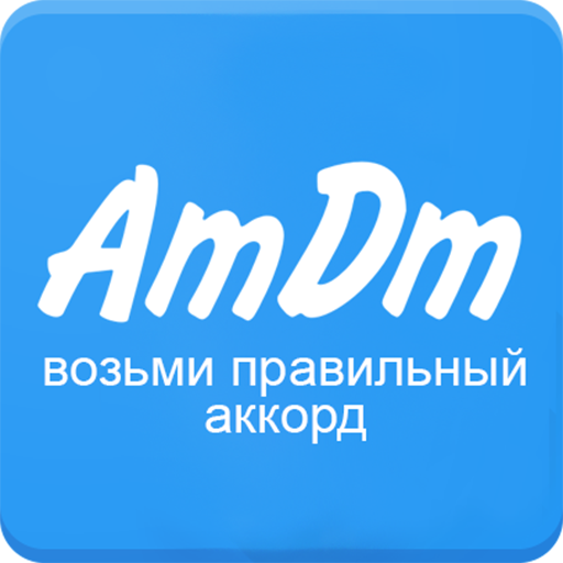 AmDiM | Dex-H