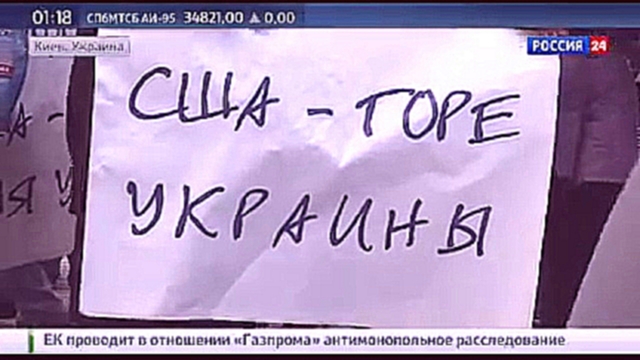 Видеоклип 23.04.2015..У посольства США в Киеве митингующие 