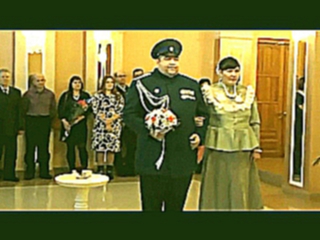 Регистрация брака Михаила и Людмилы Назаровых