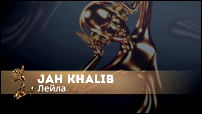Видеоклип Jah Khalib - Лейла
