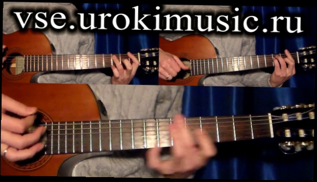 Видеоклип vse.urokimusic.ru Серебро я тебя не отдам. Уроки гитары. 