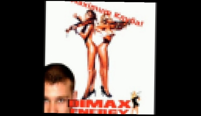 Видеоклип DIMAX ENERGY "Wanna inside" (original version)