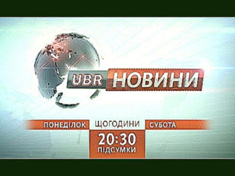 Промо-ролик НОВОСТИ телеканала UBR #ubr #news HD 3