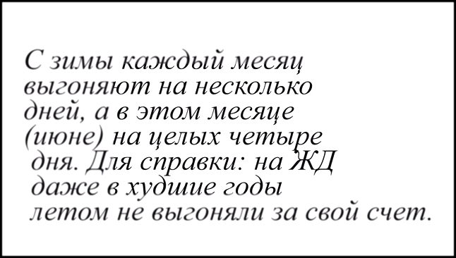 Видеоклип Украинская хунта обдирает железную дорогу