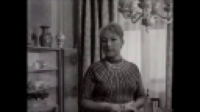 Видеоклип Если ты прав. (1963). Отрывок.