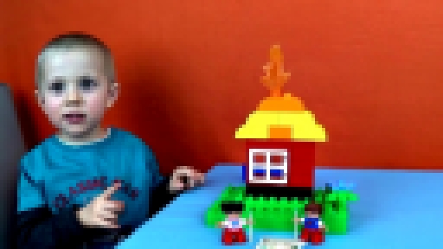 Видеоклип Lego пожарные и малыш Даник - Развивающее видео для детей Lego Duplo