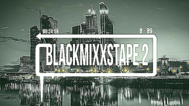 Видеоклип DJ B-89 - BLACKMIXXSTAPE 2