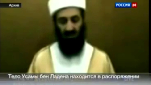 Видеоклип Убит лидер «Аль Каиды»,Усама Бен Ладен