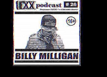 Видеоклип Billy Milligan - По пятам (Prod. by Scady || Sound by KeaM)