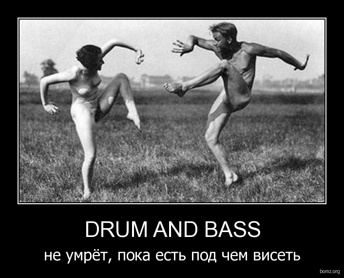 Dram and Bass & Русский Размер