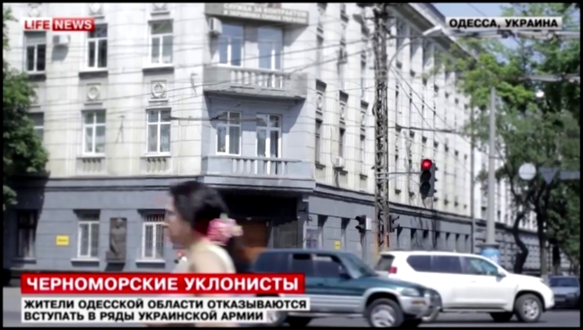 Видеоклип LifeNews встретился с идейным уклонистом от службы в ВСУ из Одессы