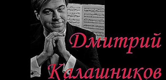 Видеоклип Не пропустите ! 2 сентября: концерт Анны Савкиной и Дмитрия Калашникова