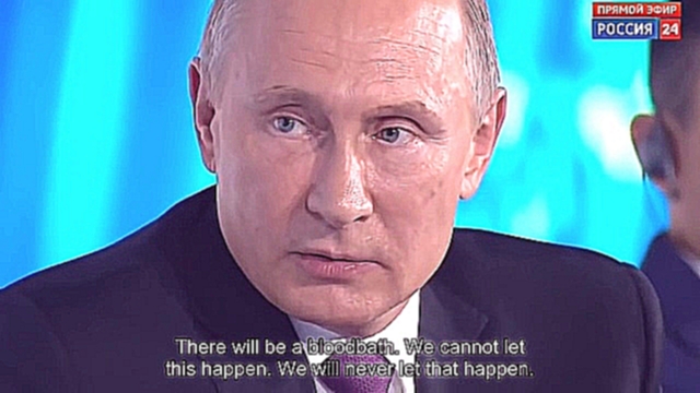 Видеоклип Путин жестко ответил американцу на вопросе об Украине Вы что с ума сошли (2)