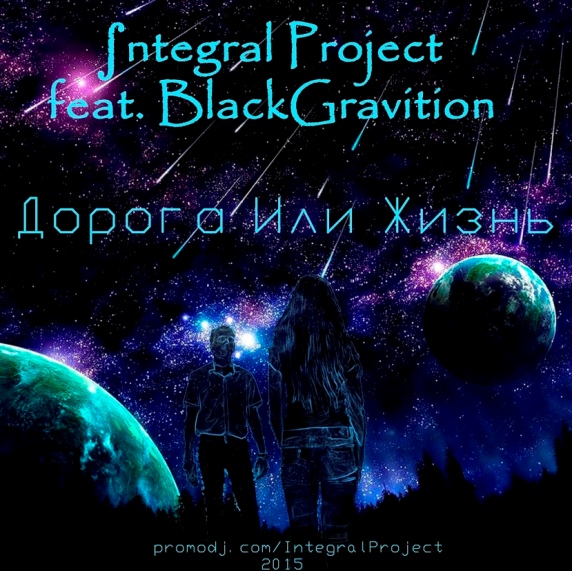 Integral Project