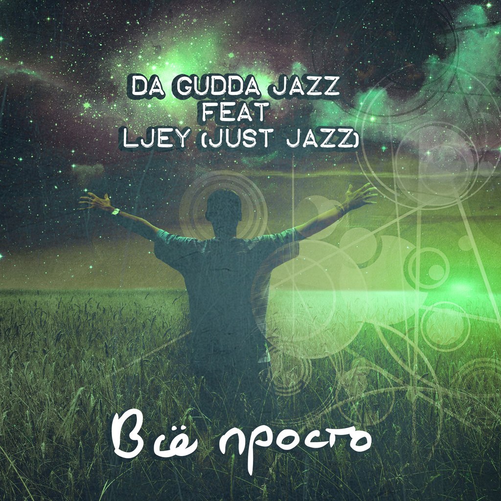 Ljey (Just Jazz)