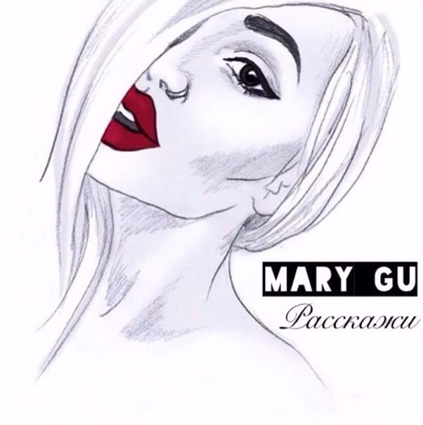 Mary Gu