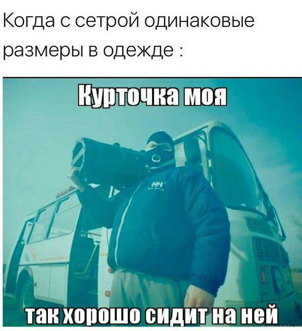 Между нами тает лед