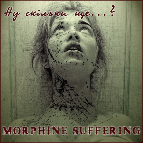 Ну скільки ще? | Morphine Suffering