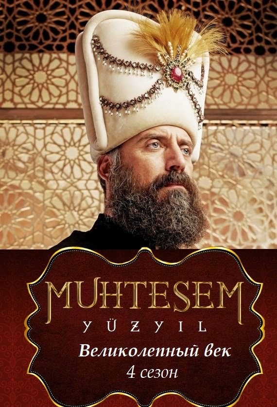 Karar gunu | Не скачивать Muhtesem yuzyil soundtrack