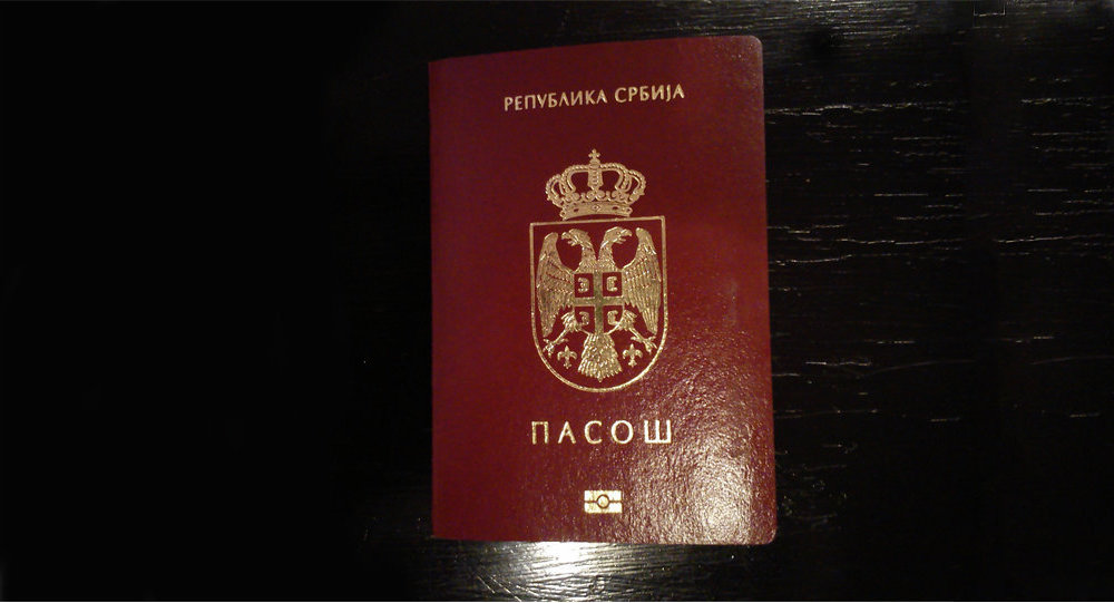 Пасош