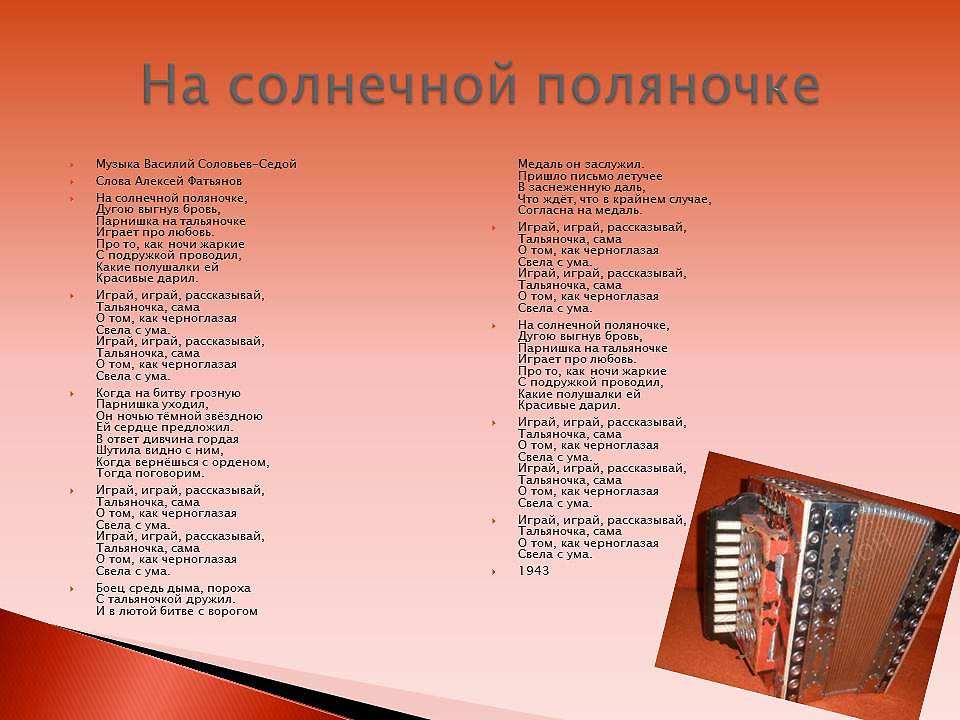 Русская солдатская песня