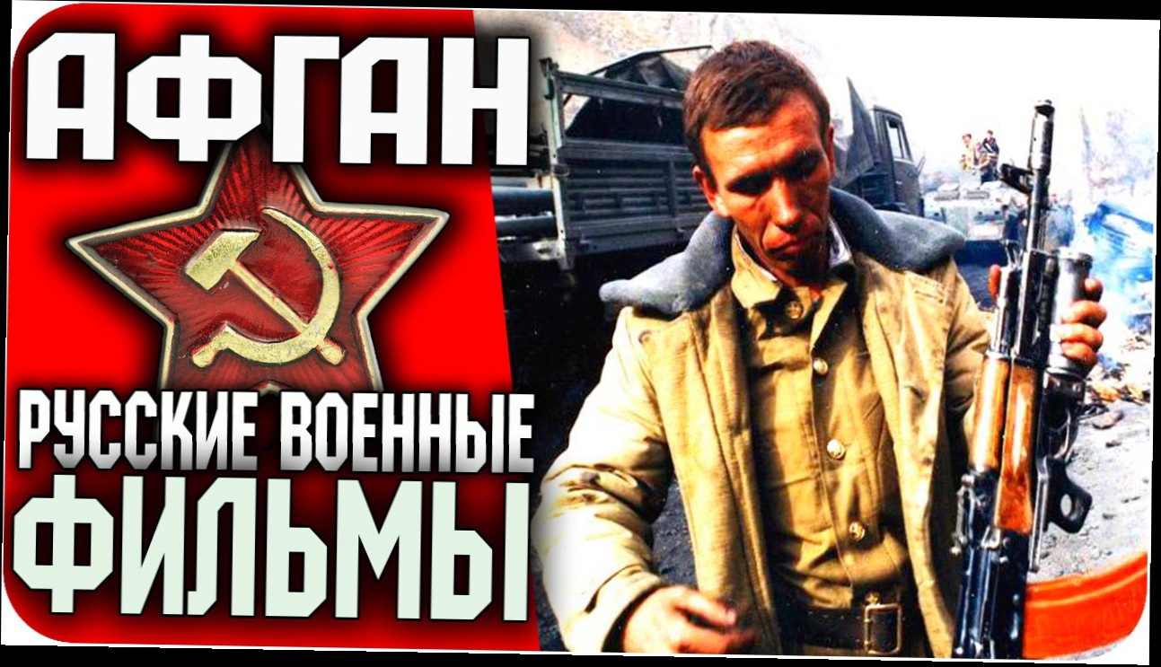 БОЕВИК / Русские Военные