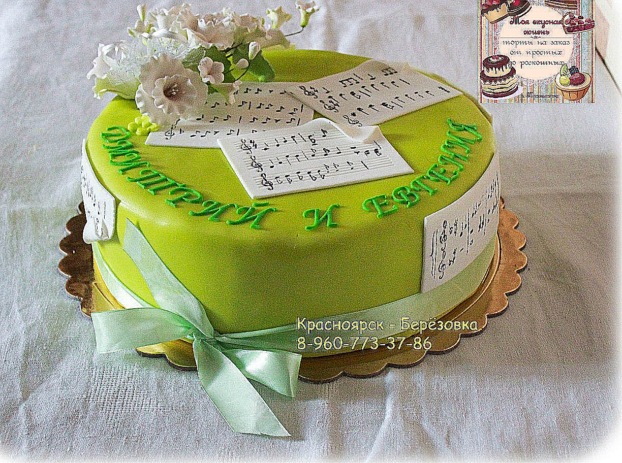 Необычный свадебный торт для музыкантов. 5 кг.