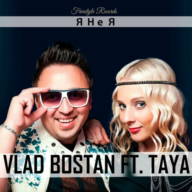 Vlad Bostan ft. Taya